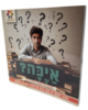 איכה - המסע אל האושר מתחיל כאן