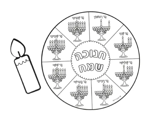 ערכת יצירה - גלגל הדלקת נרות חנוכה - 36 יח'