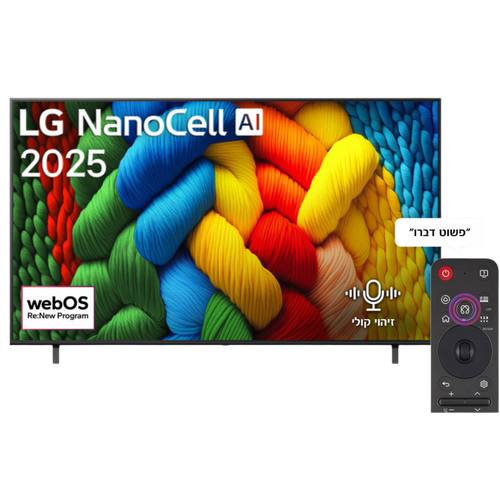 טלוויזיה ‏“‏86 LG NanoCell 4K 86NANO80A6A	