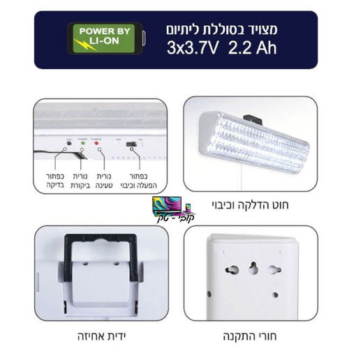 תאורת חירום 150 נורות לד OMEGA HURRICANE