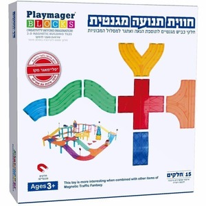 סט תוספת למסלול מכוניות - Playmager