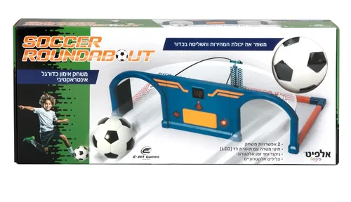 אימון כדורגל אינטראקטיבי  -  SOCCER ROUNDABOUT