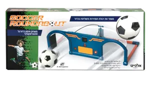אימון כדורגל אינטראקטיבי  -  SOCCER ROUNDABOUT
