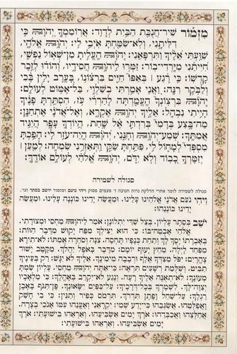 סדר הדלקת נרות חנוכה עם איור בית המקדש