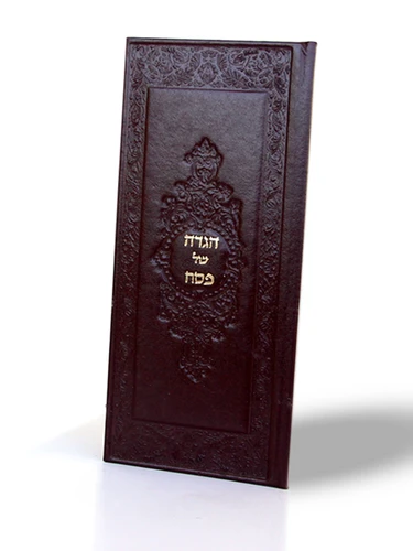הגדה של פסח בכריכת דמוי עור (XXL)