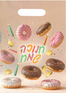 20 שקית חנוכה שמח דונאטס בצבעי פסטל 