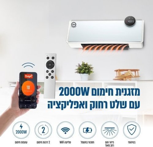 מזגנית חימום לתלייה עם שלט רחוק ואפליקציה 2000W דגם NIVORA מבית YHM - צבע לבן