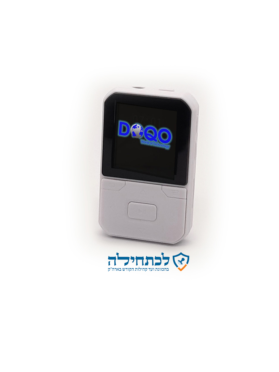 נגן דוקו קליק לבן לכתחילה