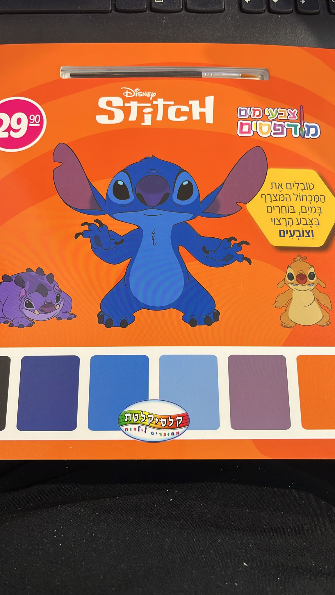 צבעי מים מודפסים