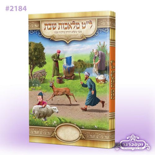 ל