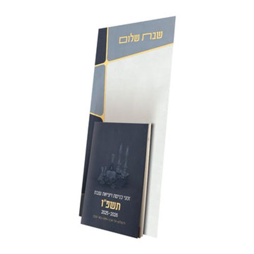 לוח שנה זמני שבת קווים