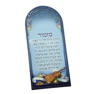 מזמור לתודה מגנט כחול כינור