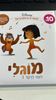 ספרי דיסני ראשונים מבית Clasikaletet - מוגלי