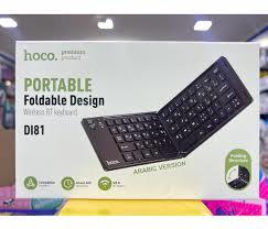 מקלדת Bluetooth אלחוטית ניידת מתקפלת Hoco DI81