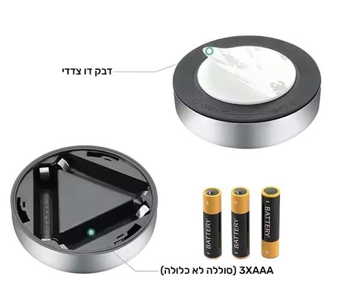 מנורת לד נדבקת ונדלקת בלחיצה - כסף