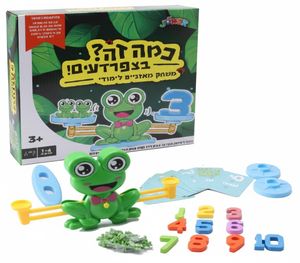 כמה זה בצפרדעים? - משחק מאזניים לימודי וכיפי!