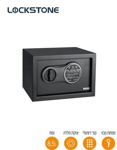 כספת דיגיטלית עם לוח מקשים דגם LS-digit-8.5L בזלת Lockstone Bazelet קיבולת 8.5 ליטר 