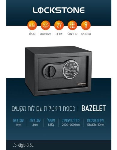 כספת דיגיטלית עם לוח מקשים דגם LS-digit-8.5L בזלת Lockstone Bazelet קיבולת 8.5 ליטר 