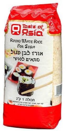 אורז לבן עגול מתאים לסושי 1 קילו
