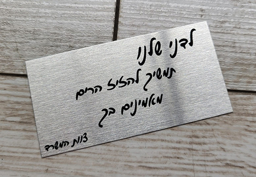 מגן “חשיבה מנצחת”