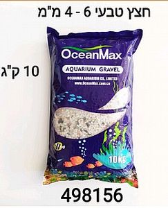 חצץ טבעי 4-6 מ"מ 10 קילו