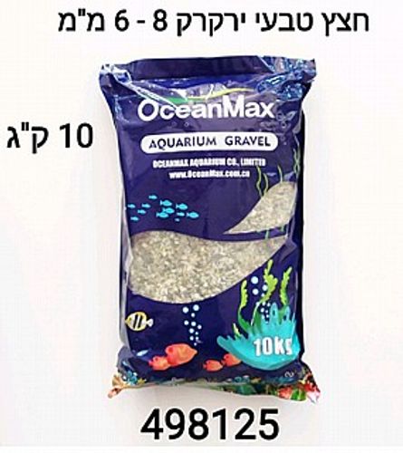 חצץ 10 קילו גרם גרוס טבעי