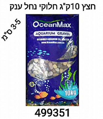 חצץ חלוקי נחל