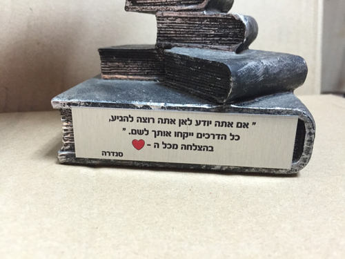 מגן הוקרה לעובד מצטיין-מדרגות