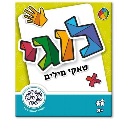 משחק טאקי מילים לוגי