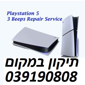 תיקון פלייסטיישן 5 עושה 3 צפצופים ולא נדלק