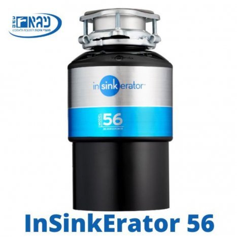 טוחן אשפה דגם 56 NYGA