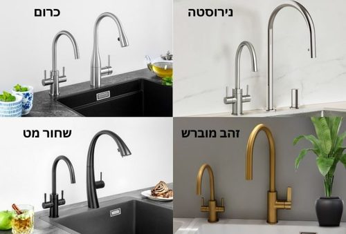 מערכת מים תת כיורית + ברז מיוחד דגם RAPID ראפיד - כולל הובלה והתקנה