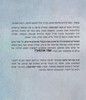 ונהר יוצא מעדן פסח ספירת העומר שבועות