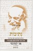 נתיבות אור לנתיבתי