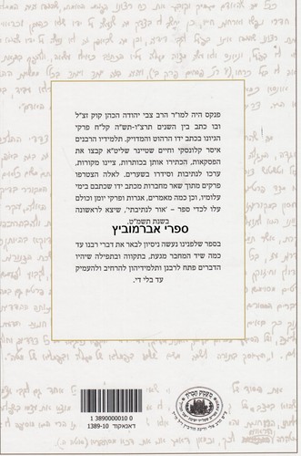 נתיבות אור לנתיבתי