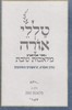 טללי אורה