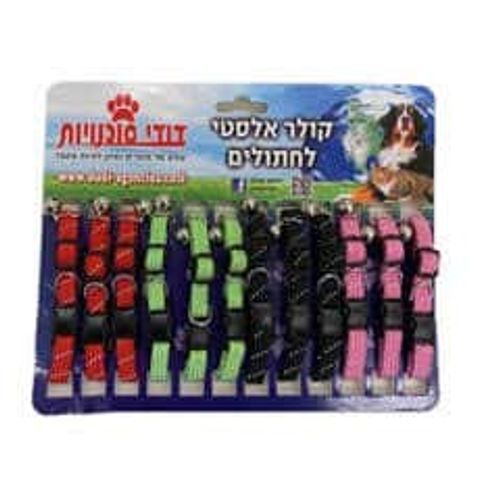 קולר ניילון אלסטי לחתול