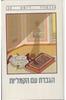 הגברת עם הקמליות (יד 2)- אלכסנדר דיומא הבן