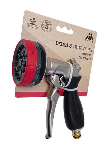 אקדח התזה פרמיום ממתכת 8 מצבים הדק קדמי - מודגל