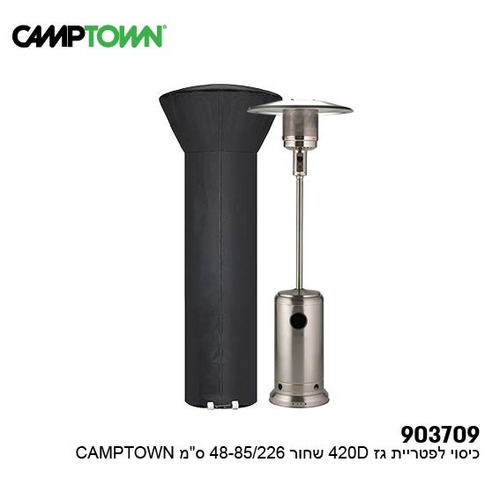 כיסוי לפטריית חימום 420D שחור CAMPTOWN מקט 903709
