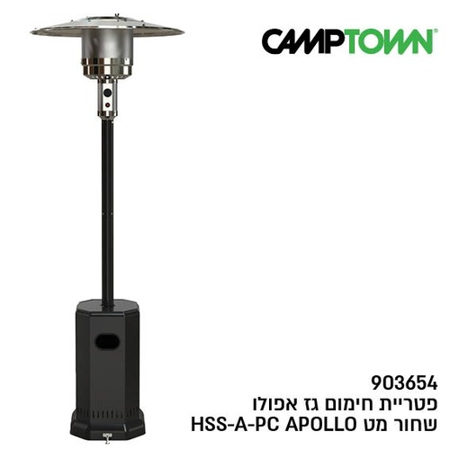 פטריית חימום גז אפולו שחור מט HSS-A-PC APOLLO