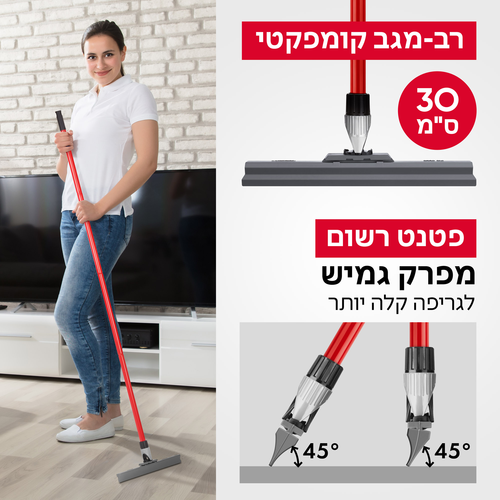 מגב סיליקון מפרקי רב-מגב 3 - 30 ס