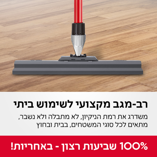 מגב סיליקון מפרקי רב-מגב 3 - 30 ס