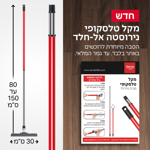 מגב סיליקון מפרקי רב-מגב 3 - 30 ס