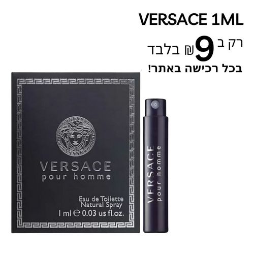 דוגמית ורסצ׳ה פור הום