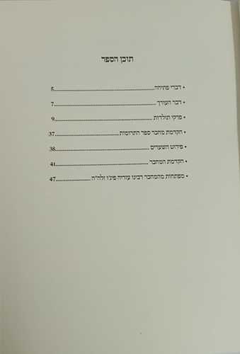 גידולי תרומה