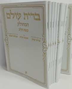 ברית עולם - המחולק כונת הלב