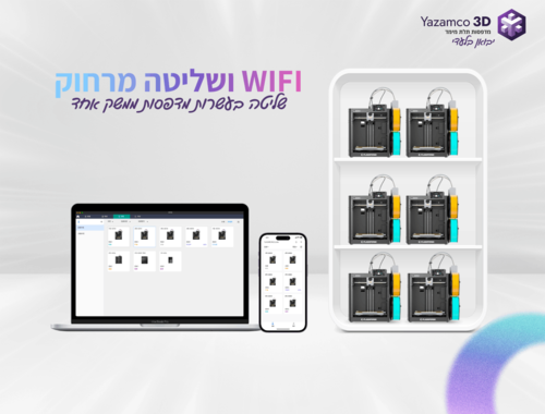 מדפסת תלת מימד – Flashforge Adventurer 5X