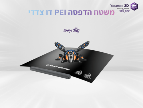 מדפסת תלת מימד – Flashforge Adventurer 5X