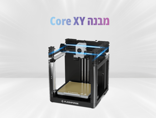 מדפסת תלת מימד – Flashforge Adventurer 5X